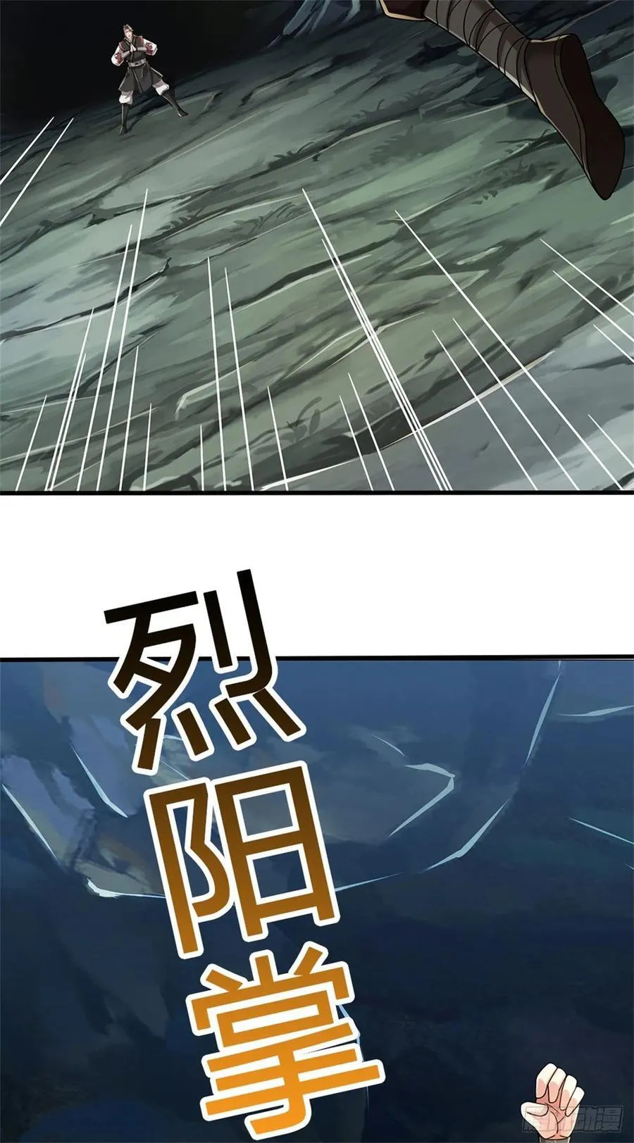 第22话 特殊体质 第6页