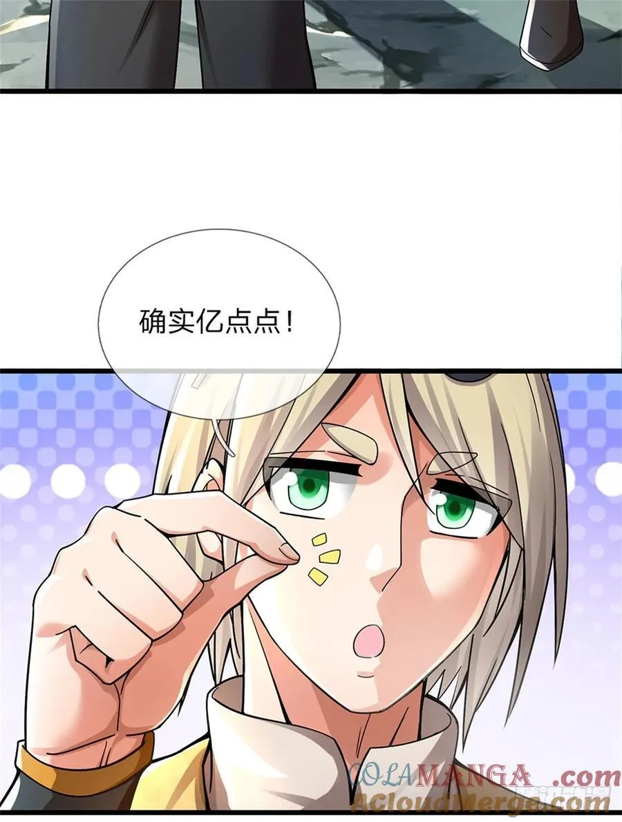 第22话 特殊体质 第15页