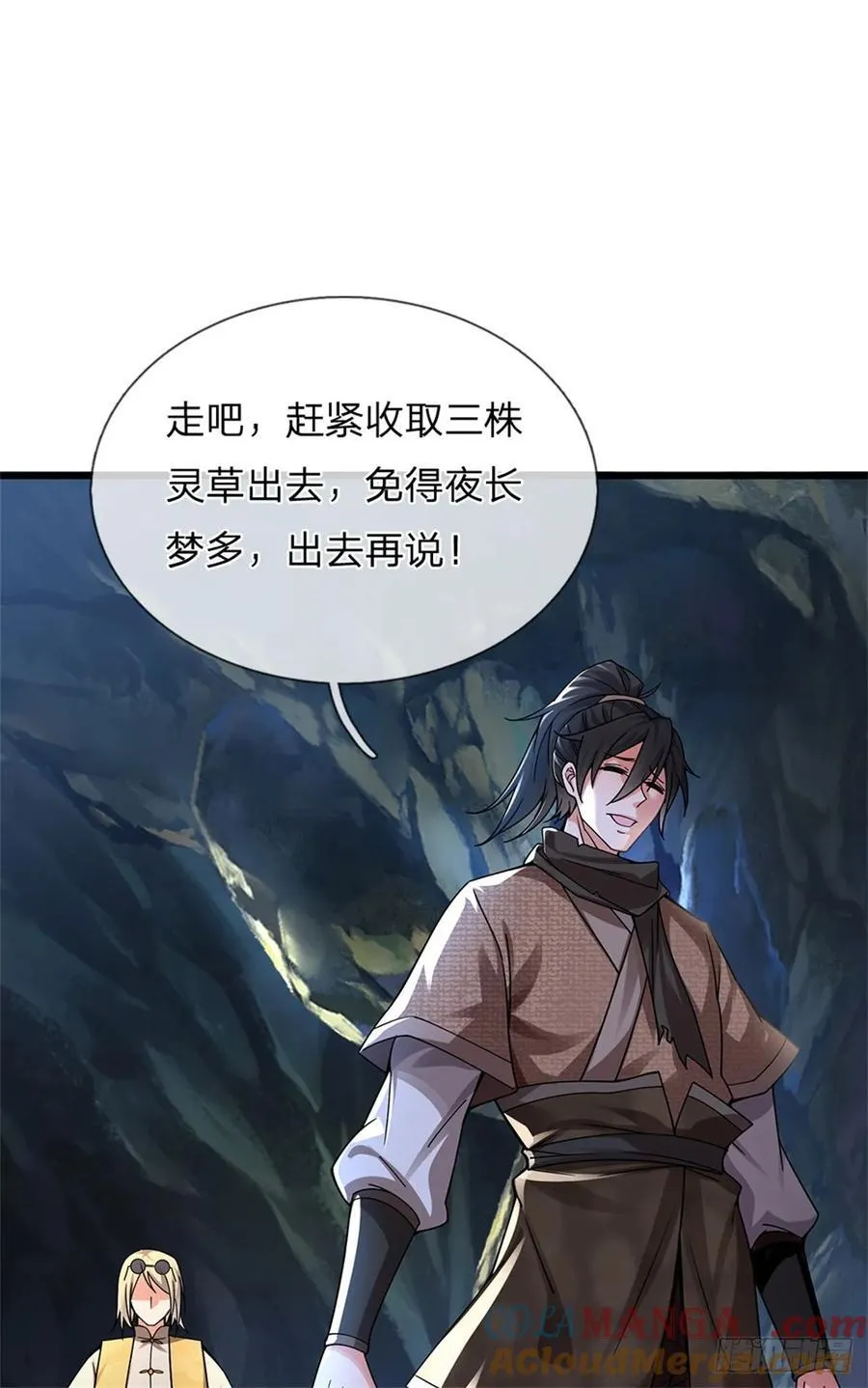 第22话 特殊体质 第19页