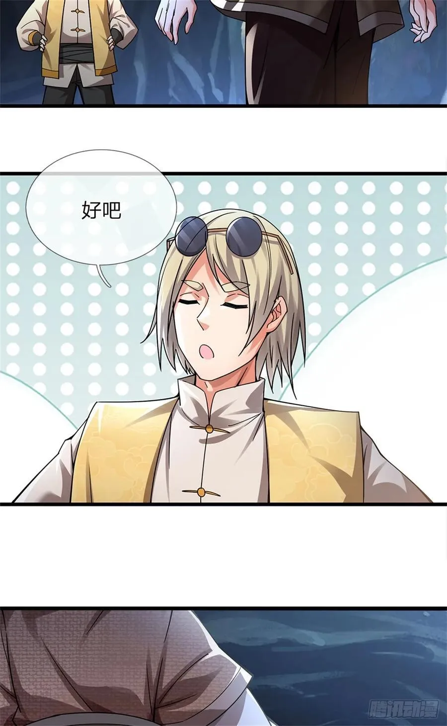 第22话 特殊体质 第20页