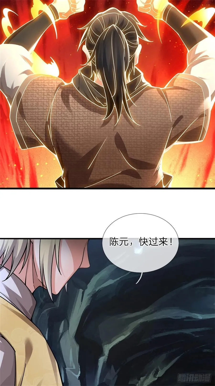第22话 特殊体质 第28页