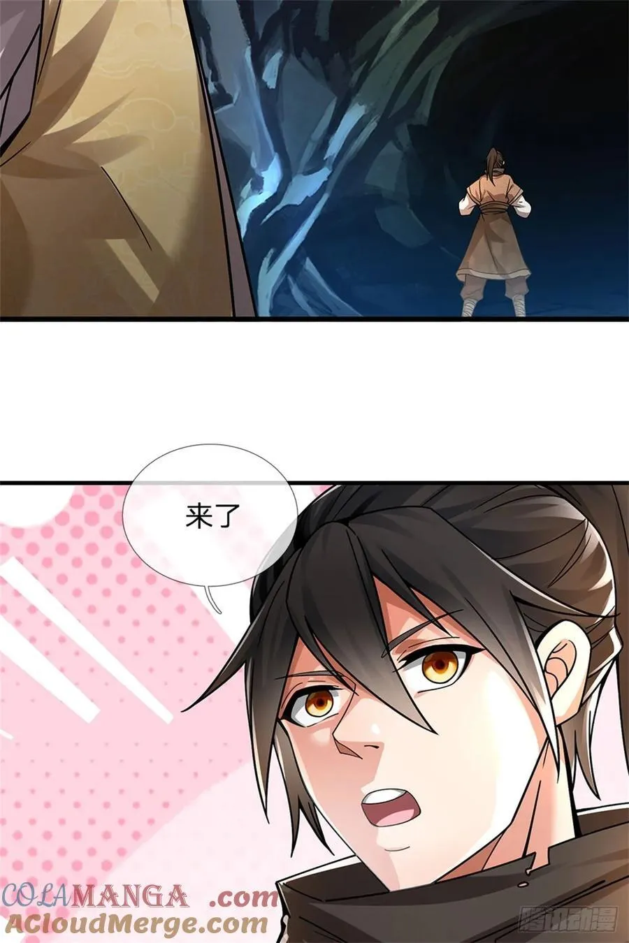 第22话 特殊体质 第29页