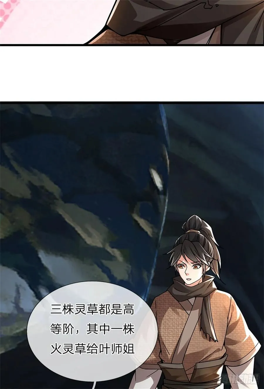 第22话 特殊体质 第30页