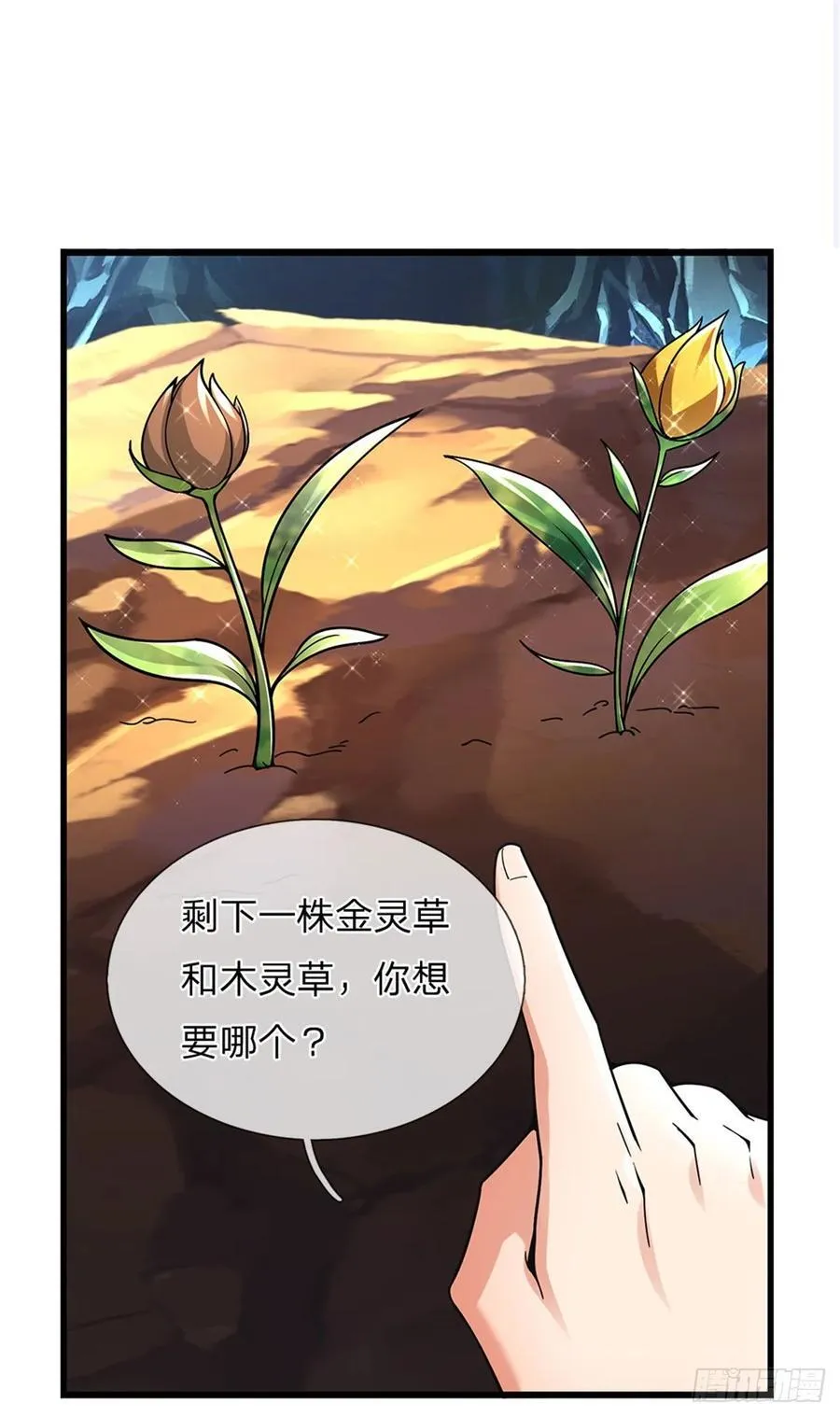 第22话 特殊体质 第32页