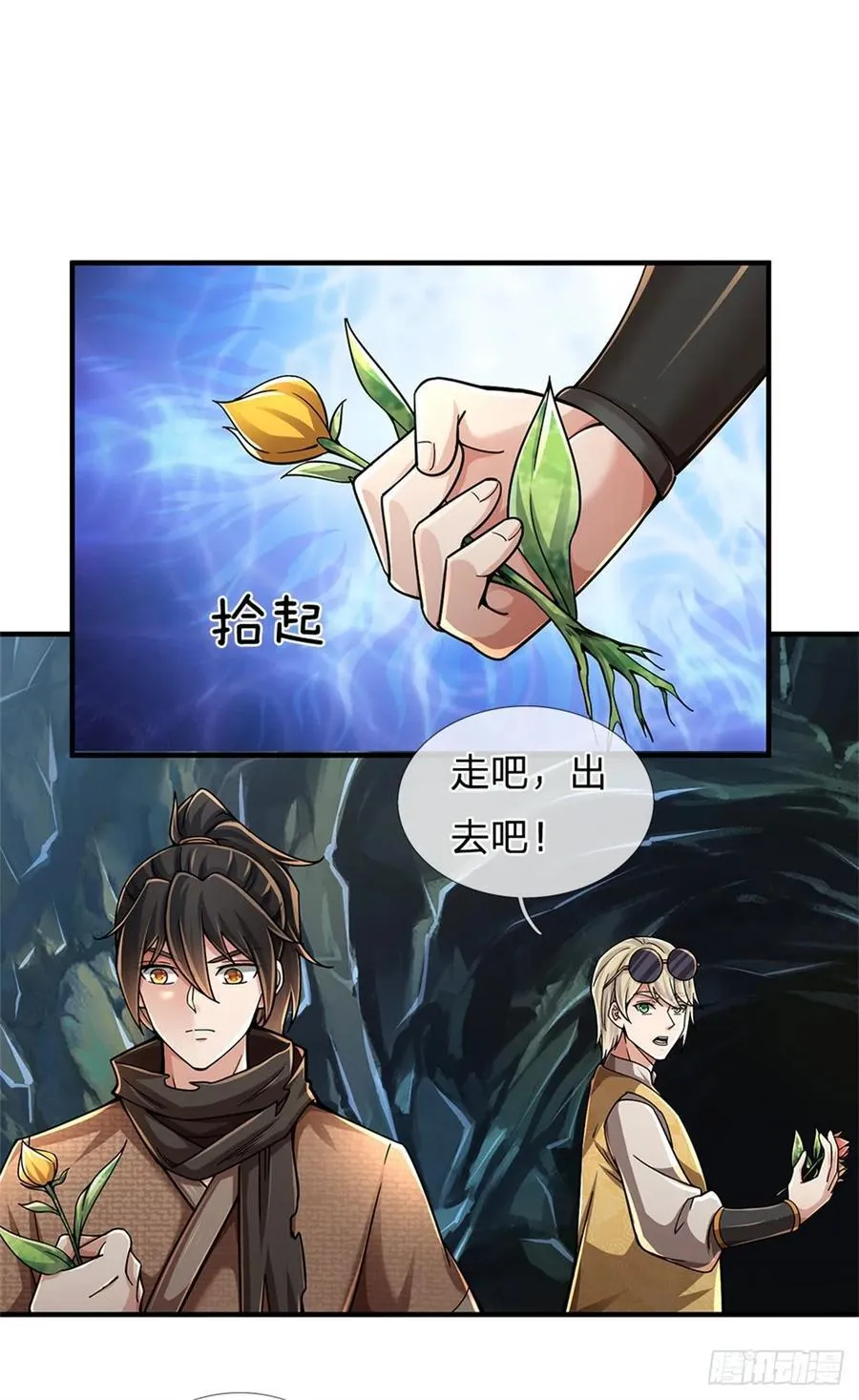 第22话 特殊体质 第36页