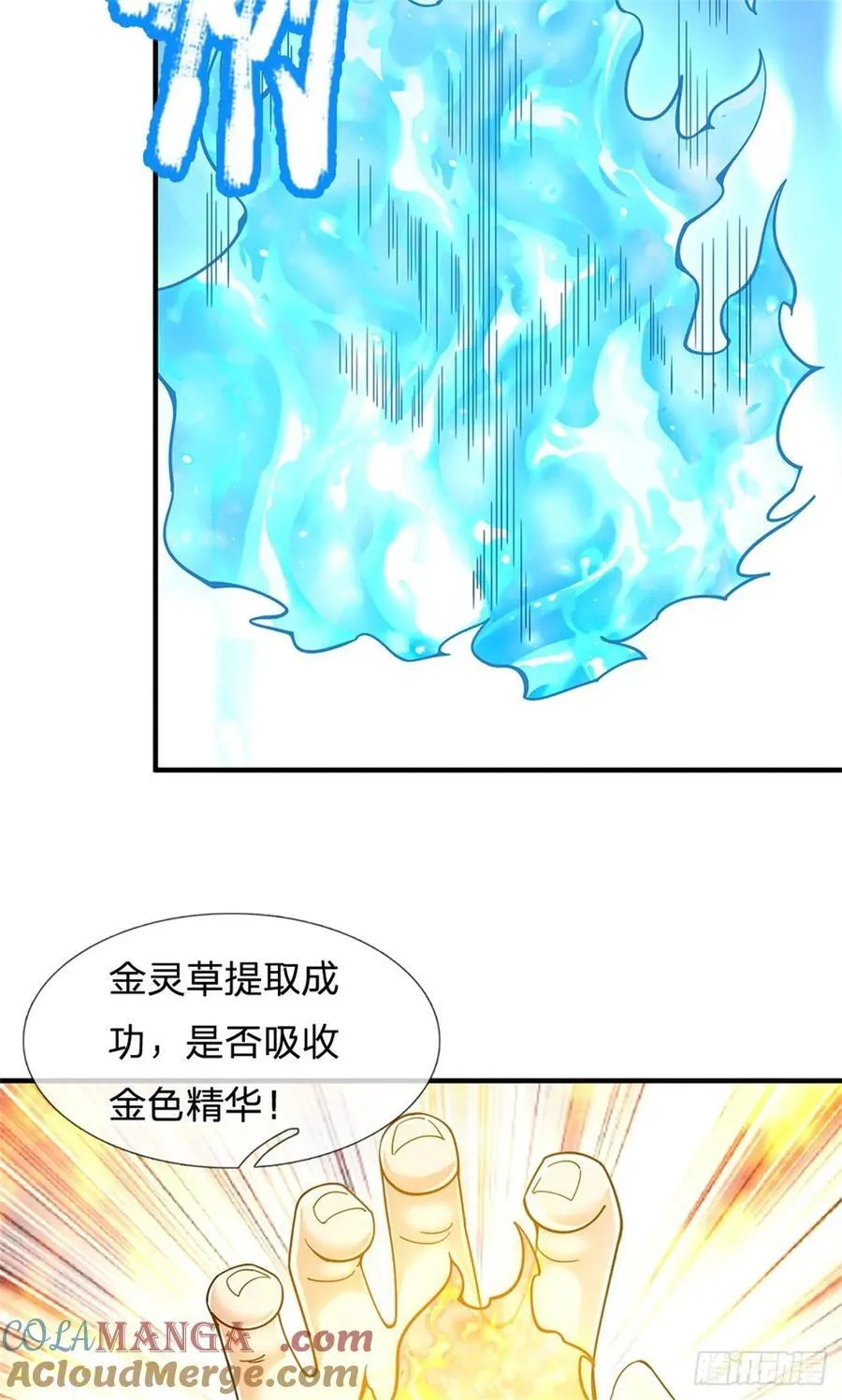 第23话 先天地气 第5页