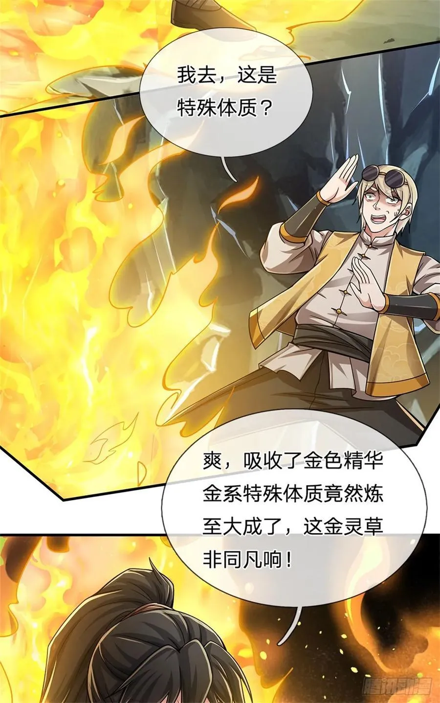 第23话 先天地气 第10页