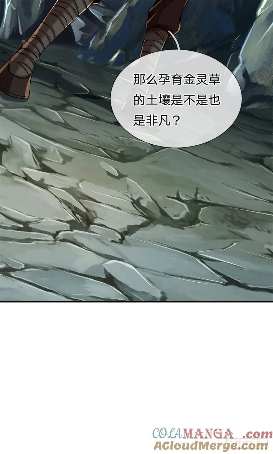 第23话 先天地气 第13页