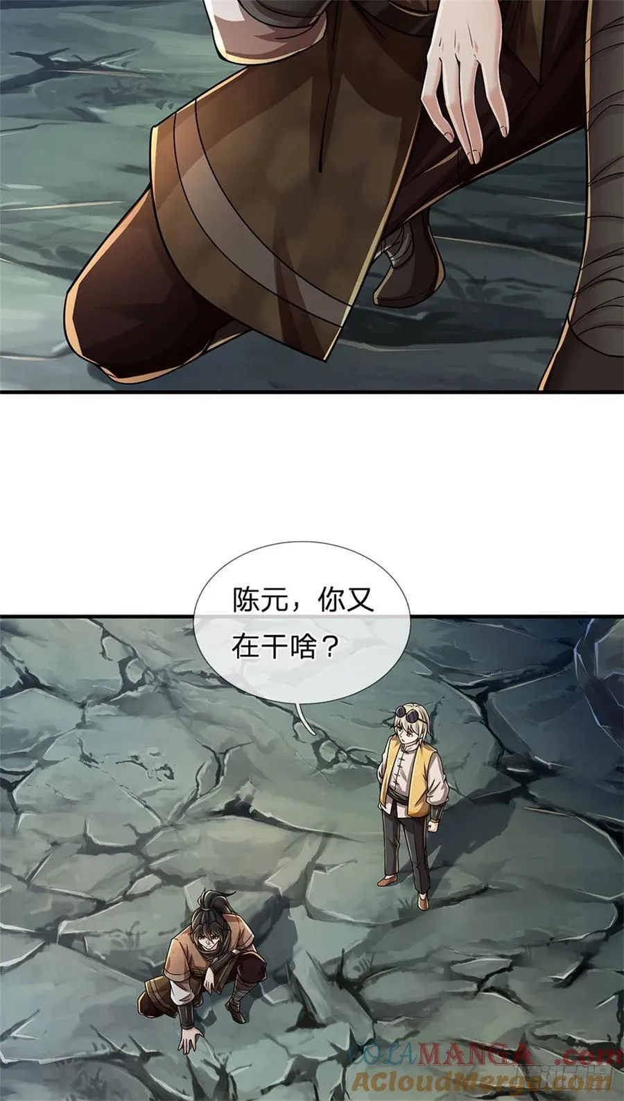 第23话 先天地气 第15页