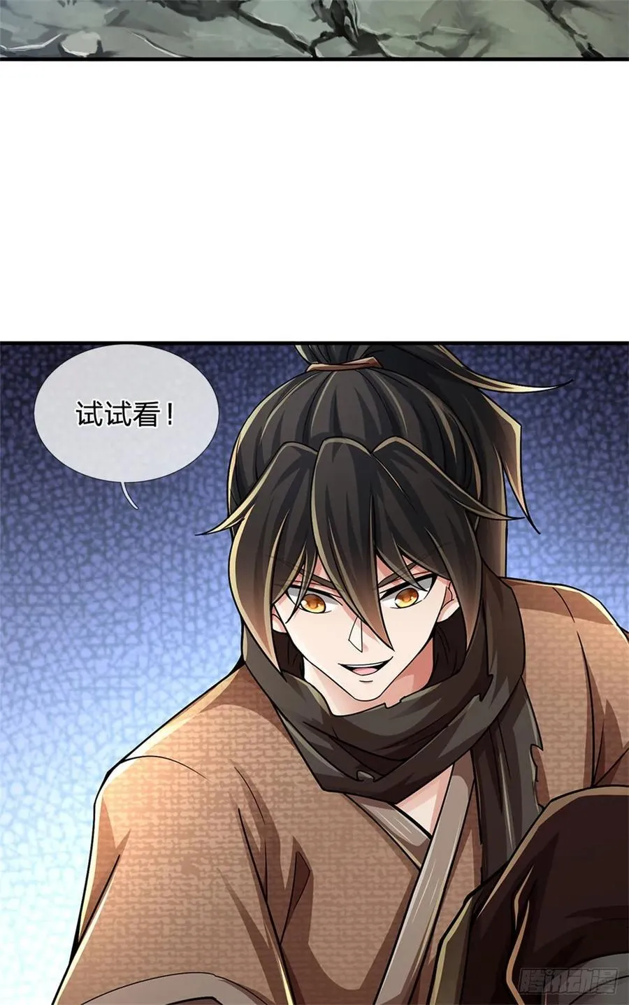 第23话 先天地气 第16页