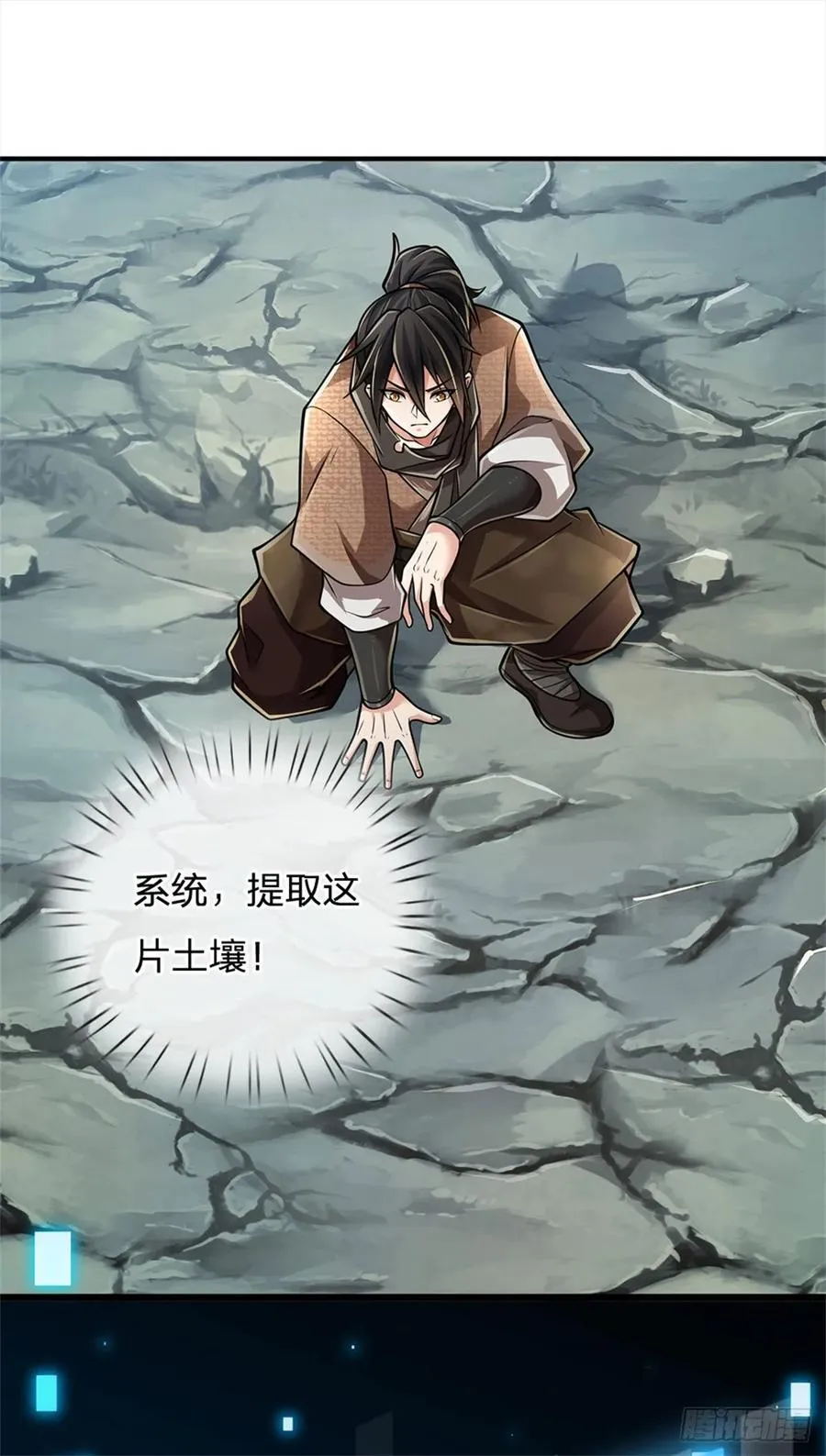 第23话 先天地气 第18页