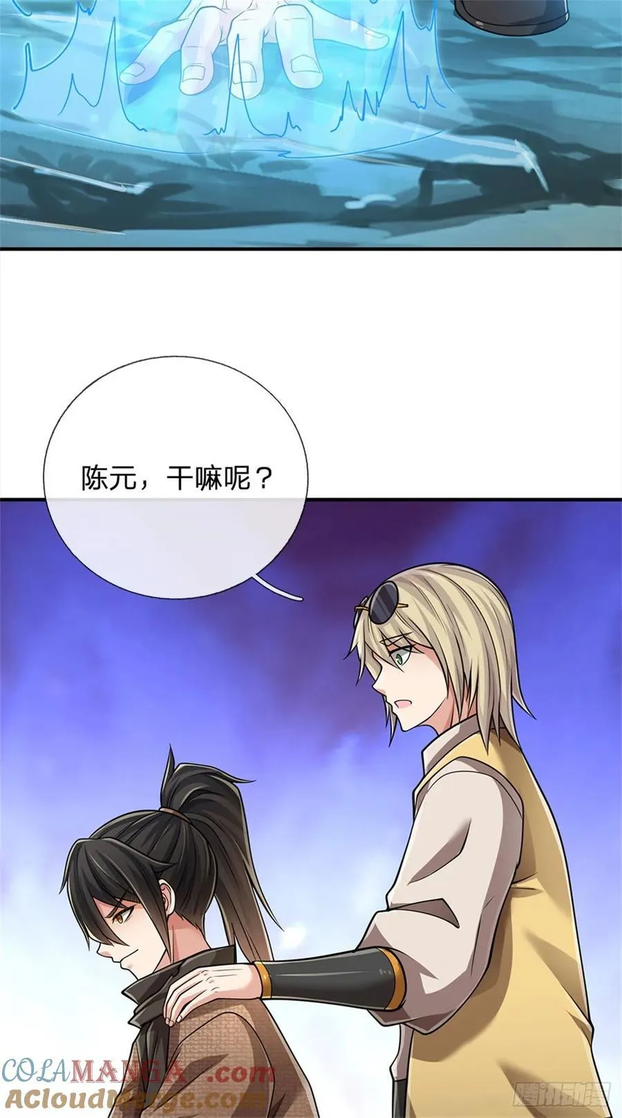 第23话 先天地气 第23页