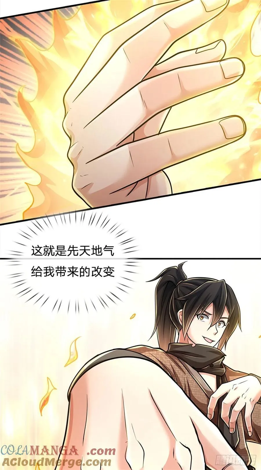 第24话 独自战斗 第3页