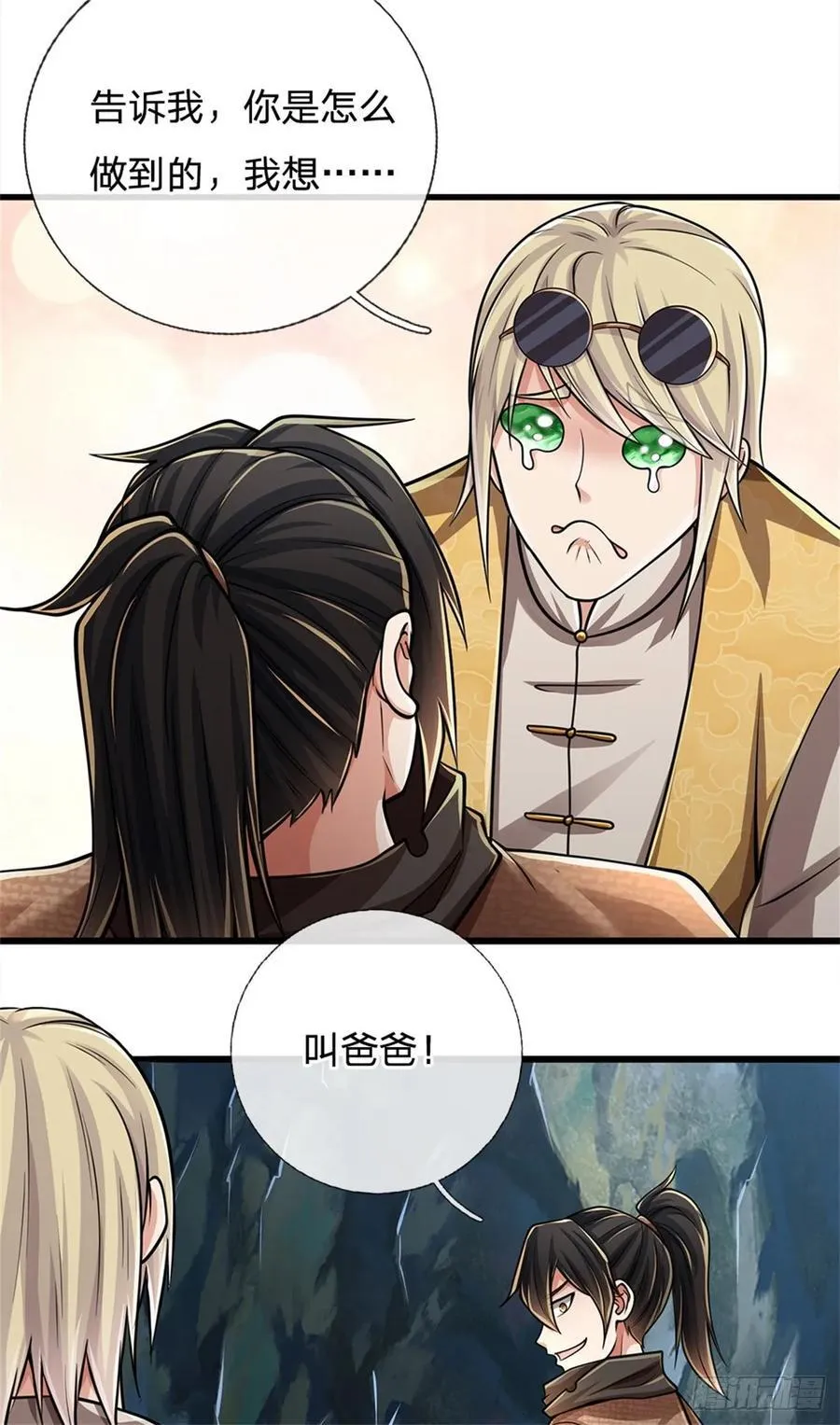 第24话 独自战斗 第6页