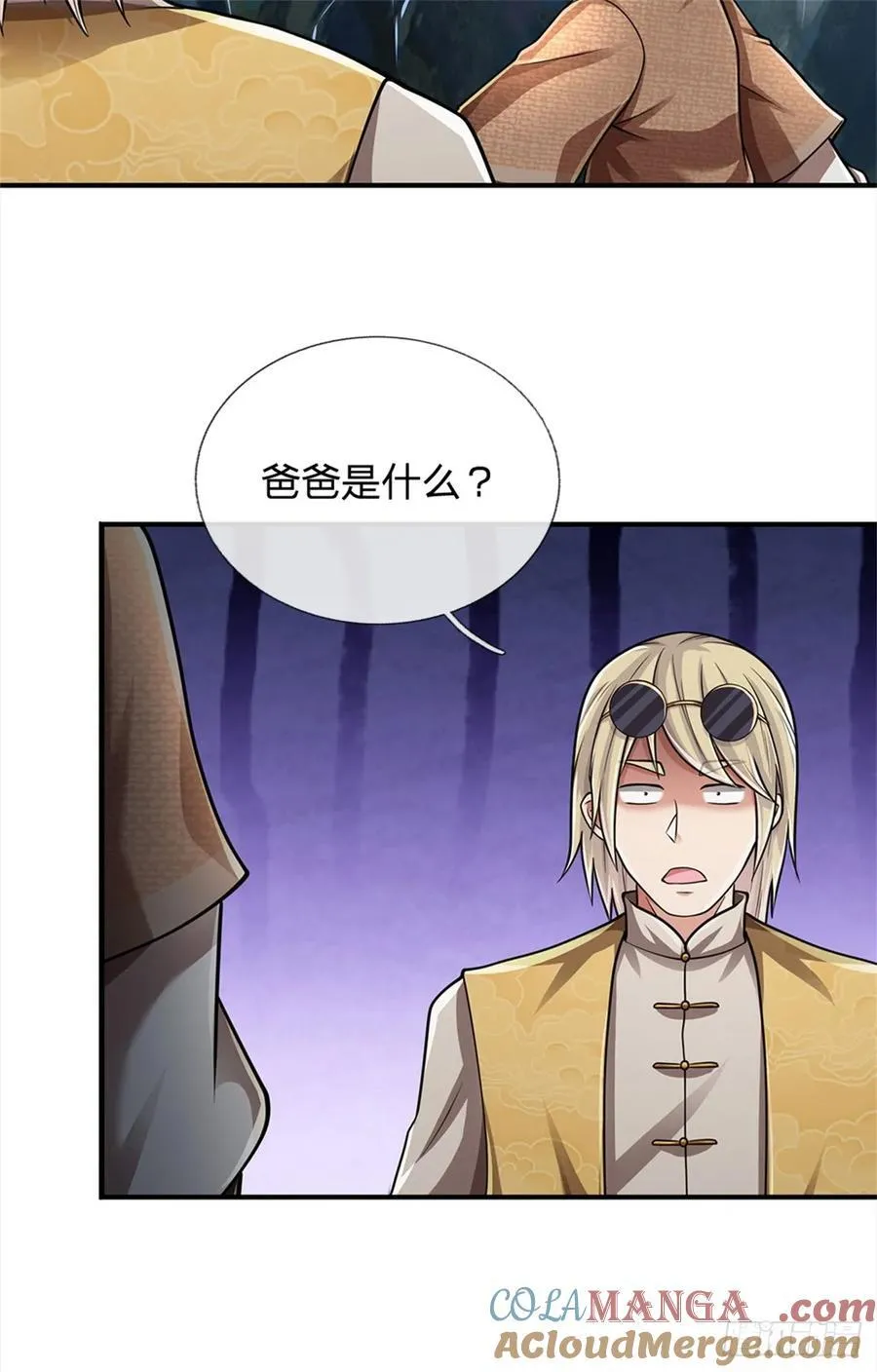 第24话 独自战斗 第7页