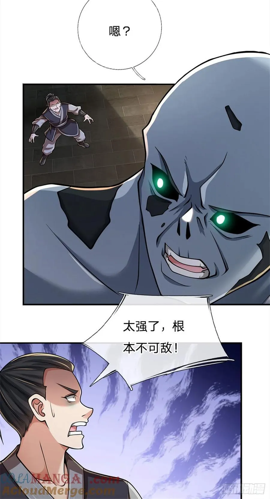 第24话 独自战斗 第11页
