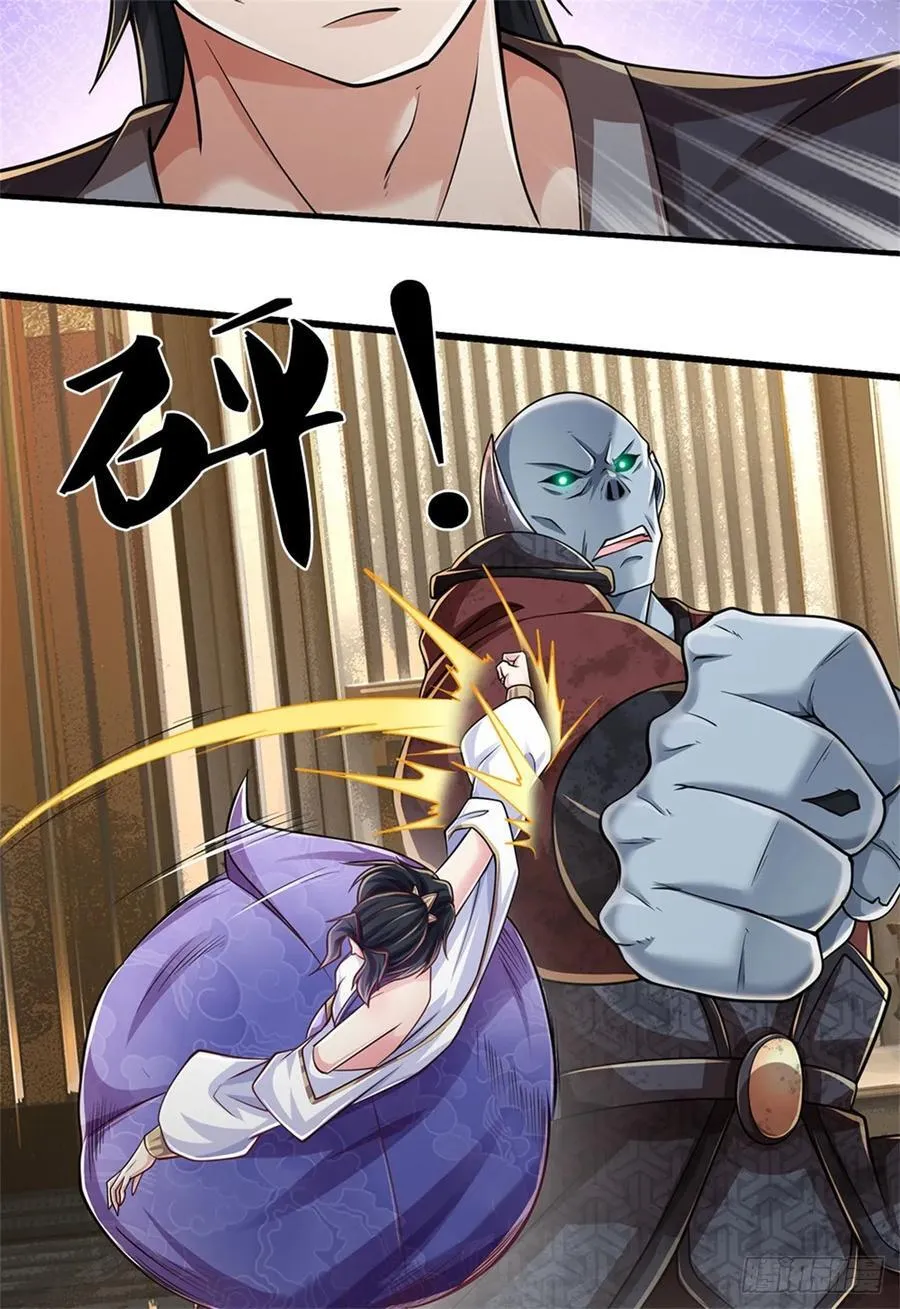 第24话 独自战斗 第14页