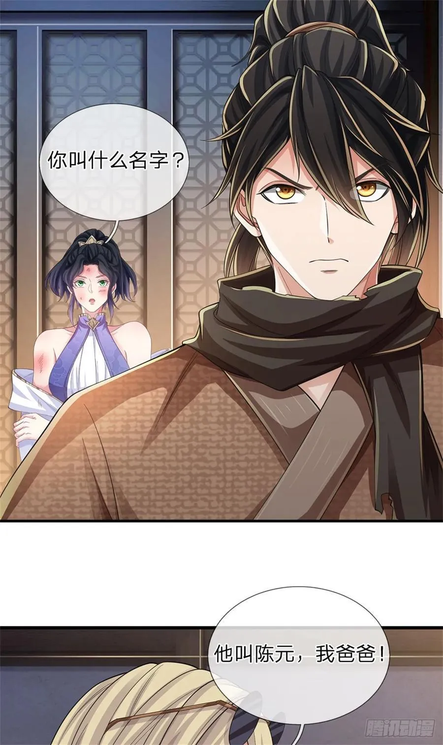 第25话 顶住进攻 第30页