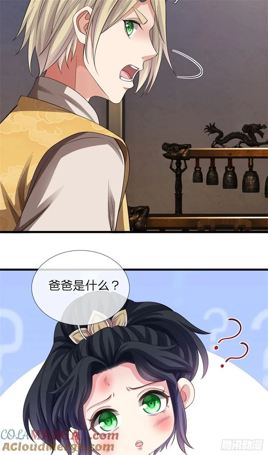 第25话 顶住进攻 第31页