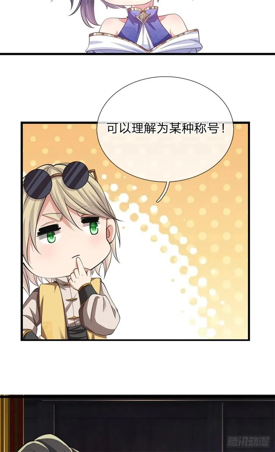 第25话 顶住进攻 第32页