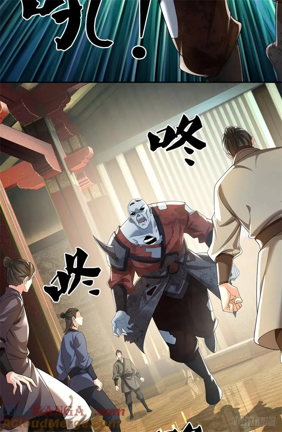 第26话 危险靠近 第3页