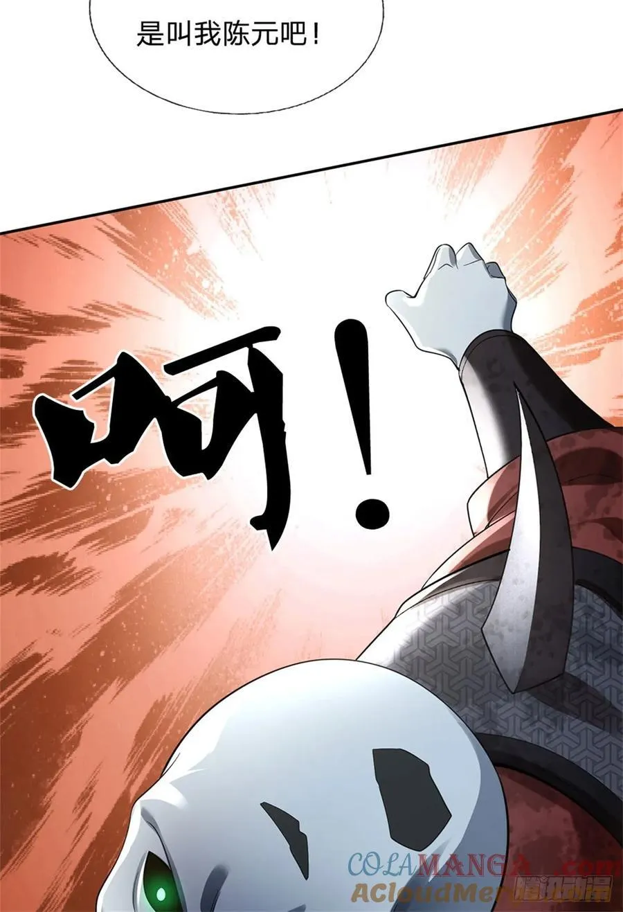 第26话 危险靠近 第5页