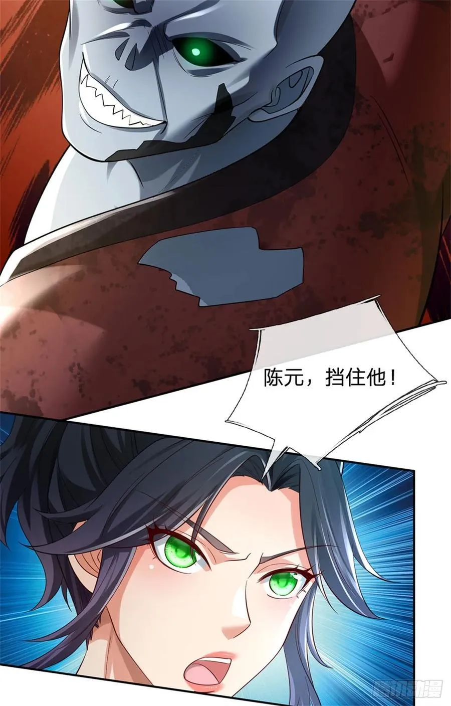 第26话 危险靠近 第6页