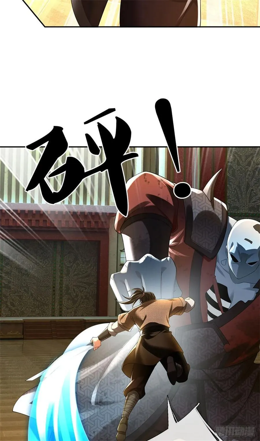 第26话 危险靠近 第8页