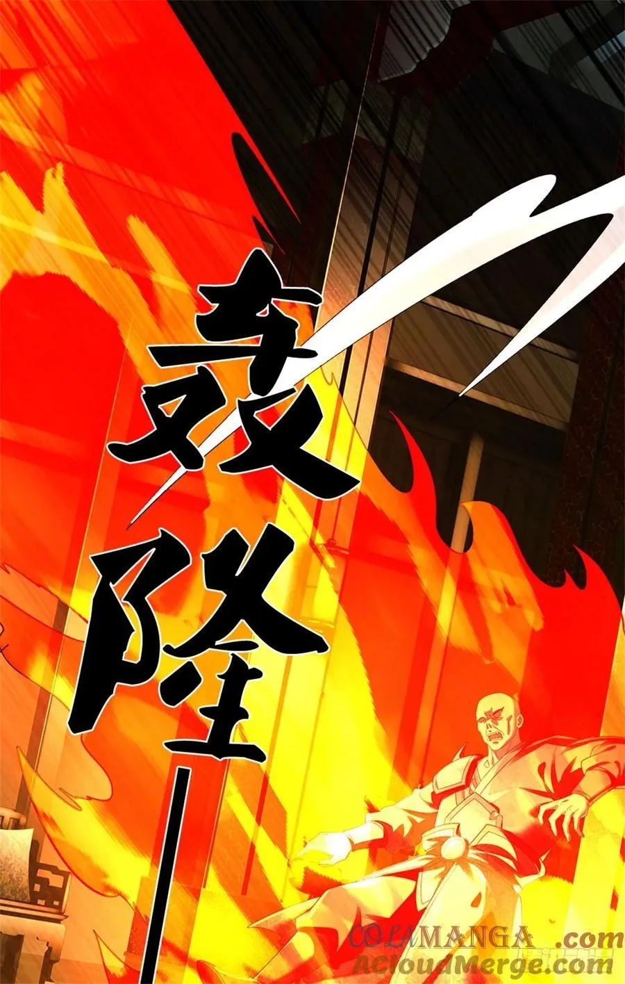 第26话 危险靠近 第15页