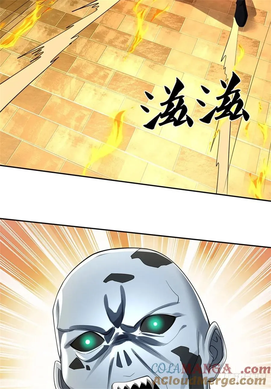 第26话 危险靠近 第17页