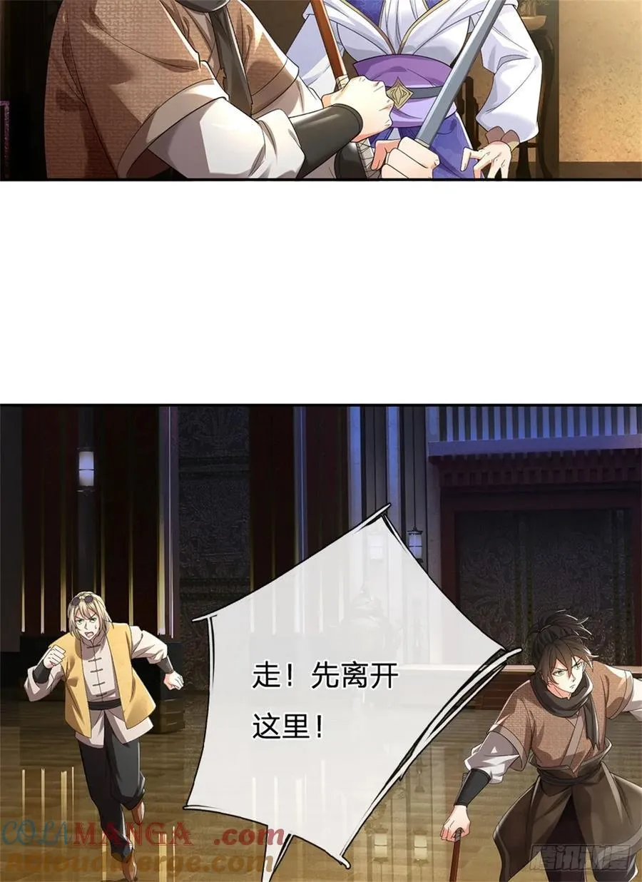第26话 危险靠近 第19页