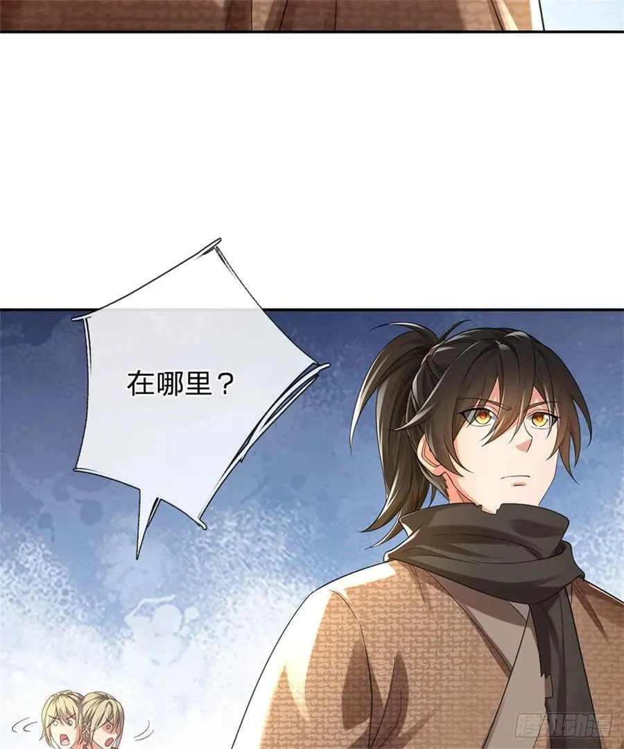 第26话 危险靠近 第24页