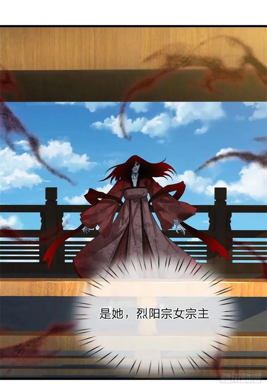 第26话 危险靠近 第28页