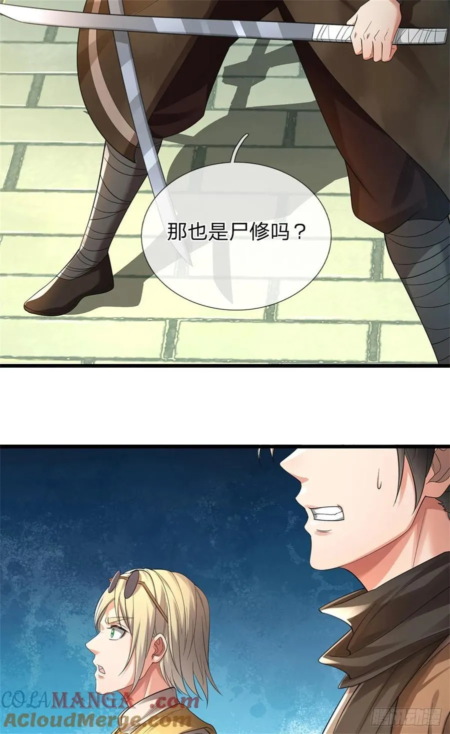 第26话 危险靠近 第31页