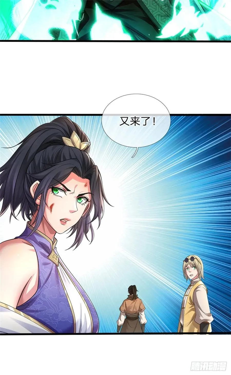 第27话 腹背受敌 第4页