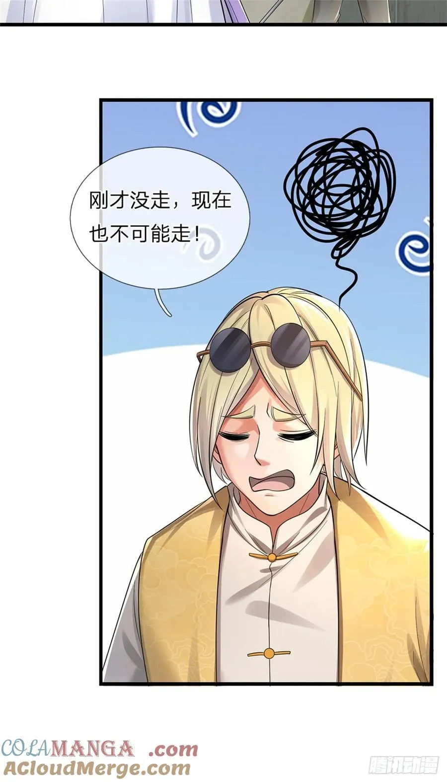 第27话 腹背受敌 第9页