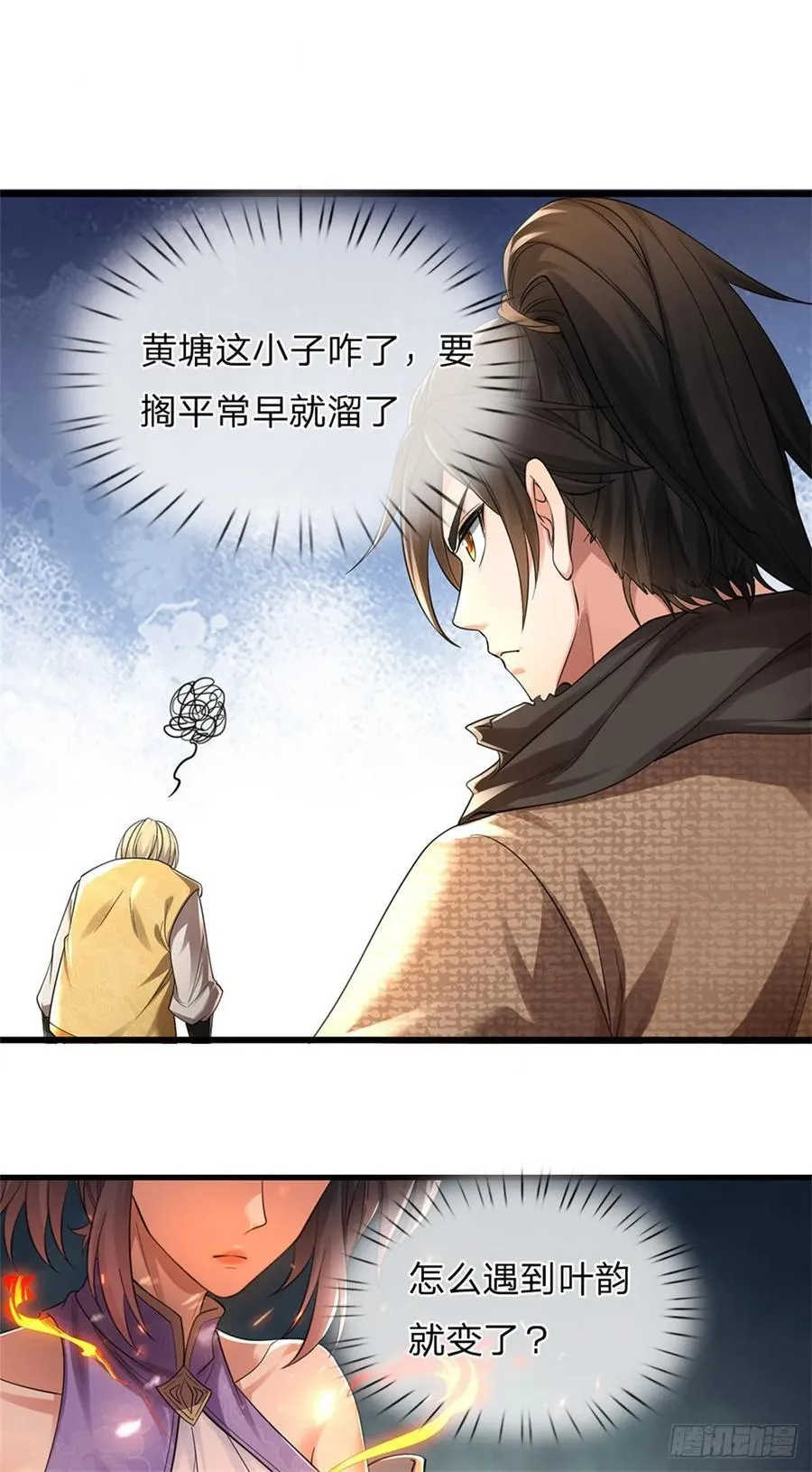 第27话 腹背受敌 第10页