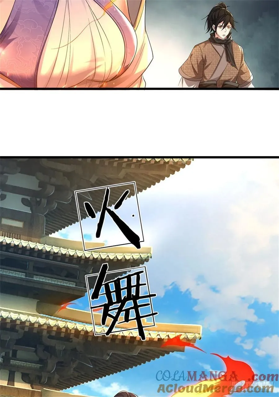 第27话 腹背受敌 第11页