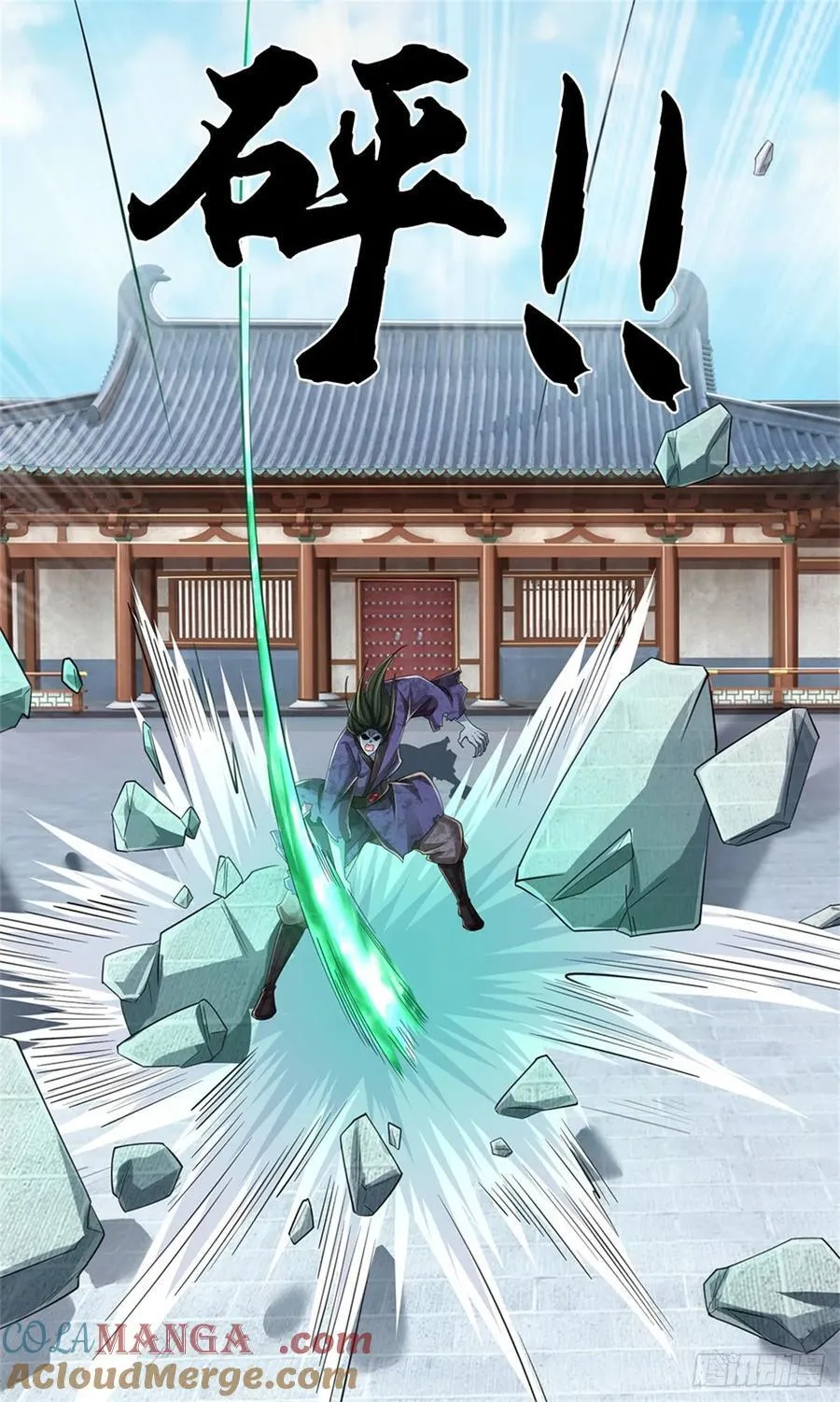 第27话 腹背受敌 第29页