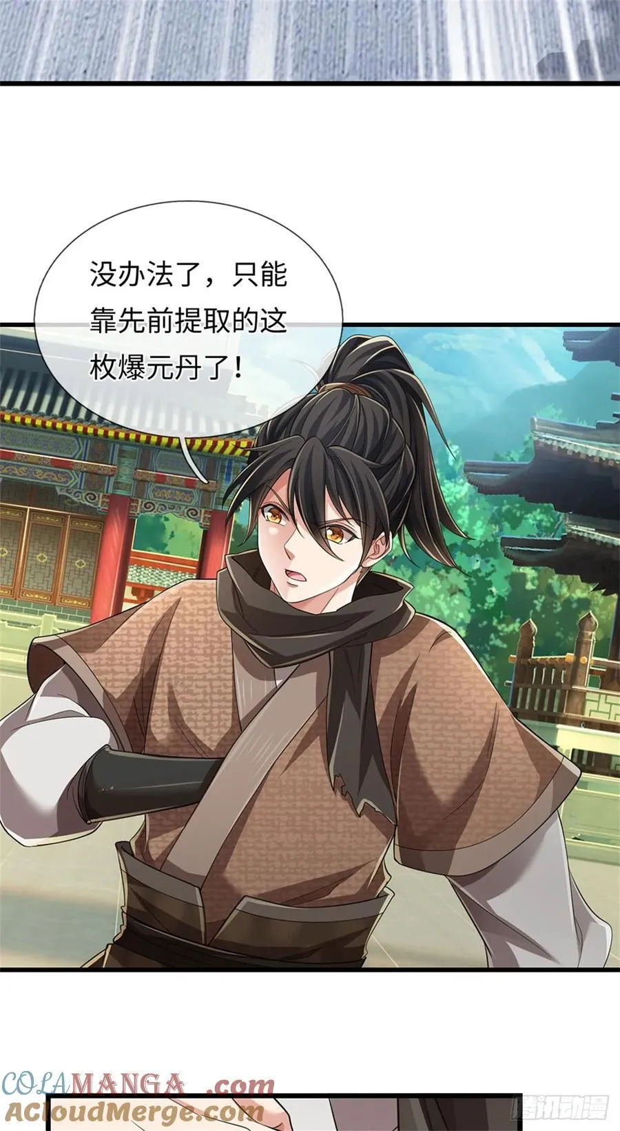 第27话 腹背受敌 第31页