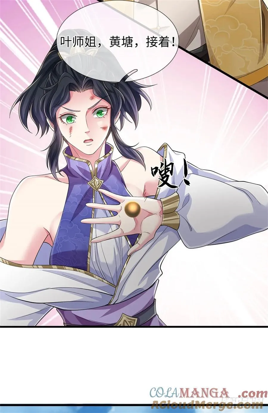 第27话 腹背受敌 第33页