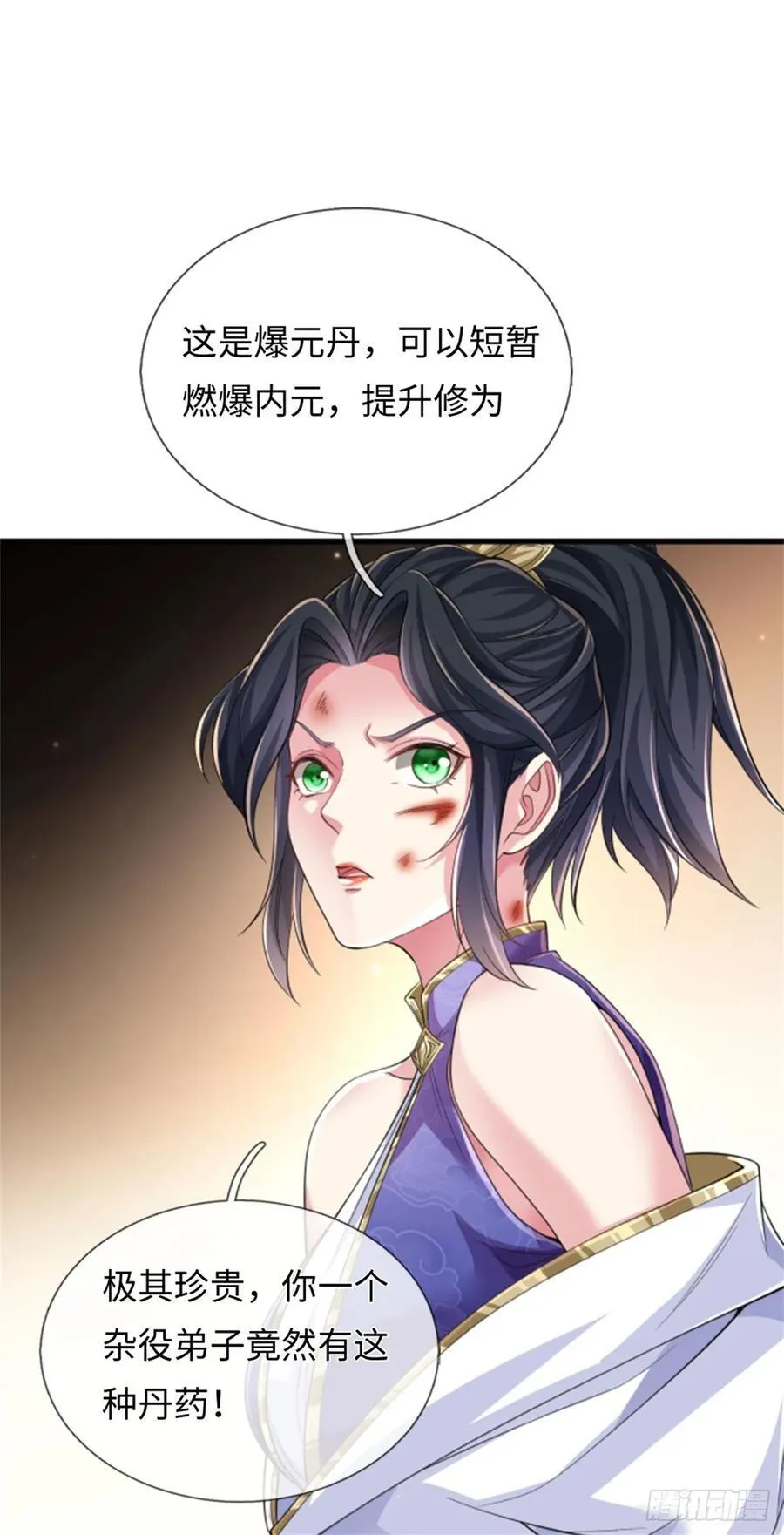 第27话 腹背受敌 第36页