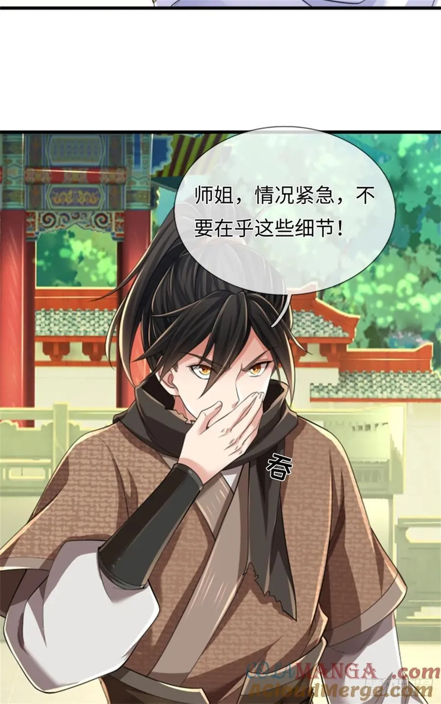 第28话 短暂提升 第3页