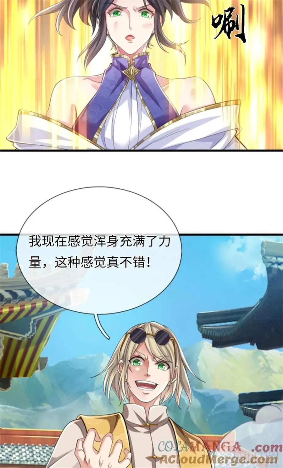 第28话 短暂提升 第7页