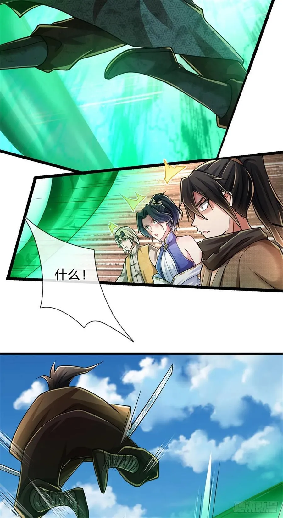 第28话 短暂提升 第16页