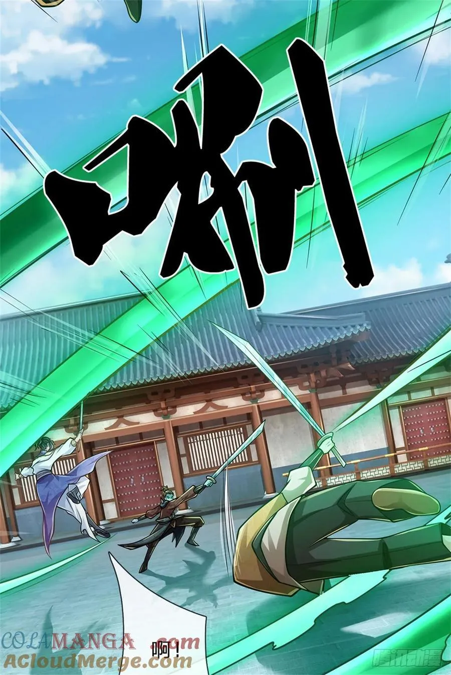 第28话 短暂提升 第17页