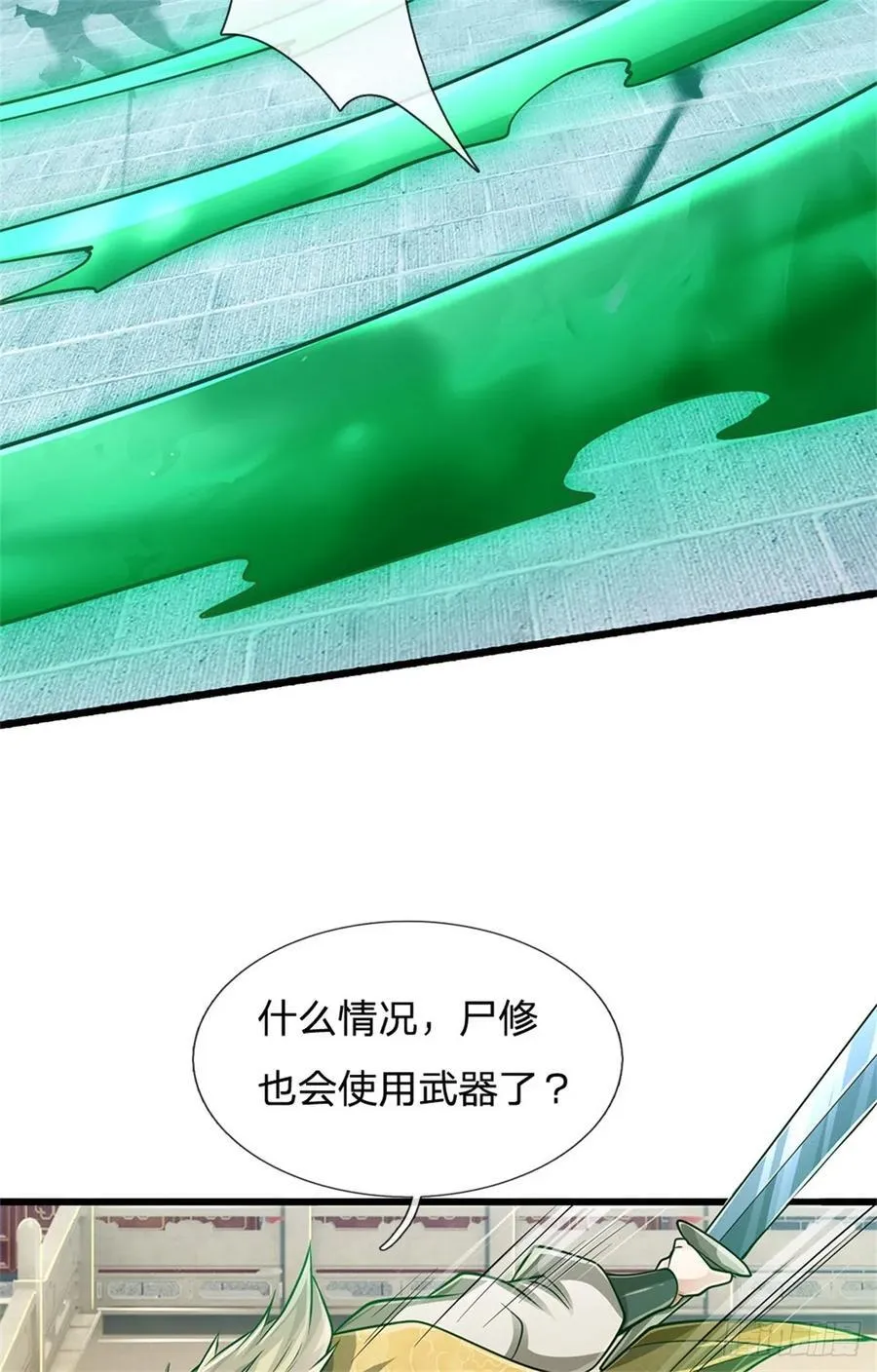 第28话 短暂提升 第18页