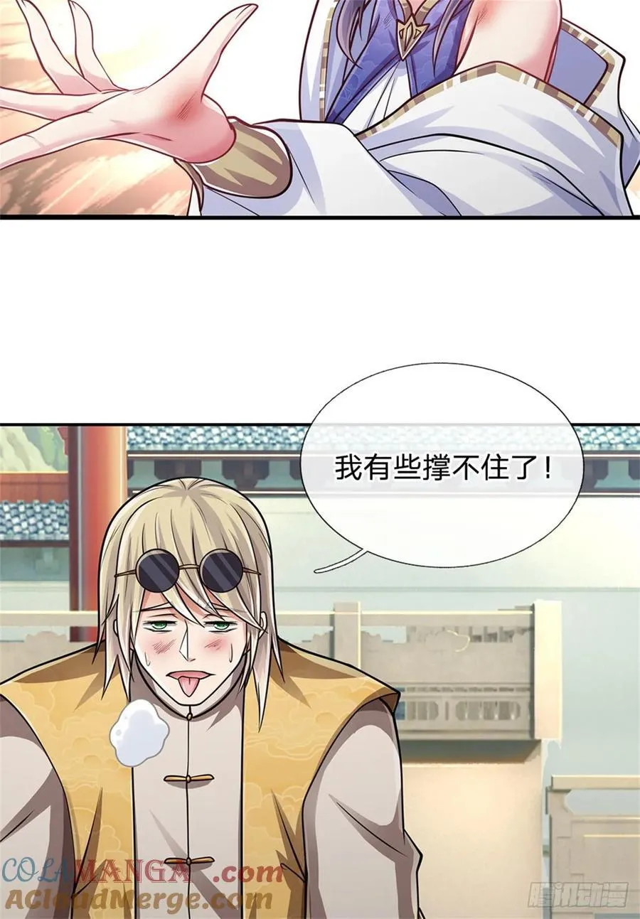 第28话 短暂提升 第23页