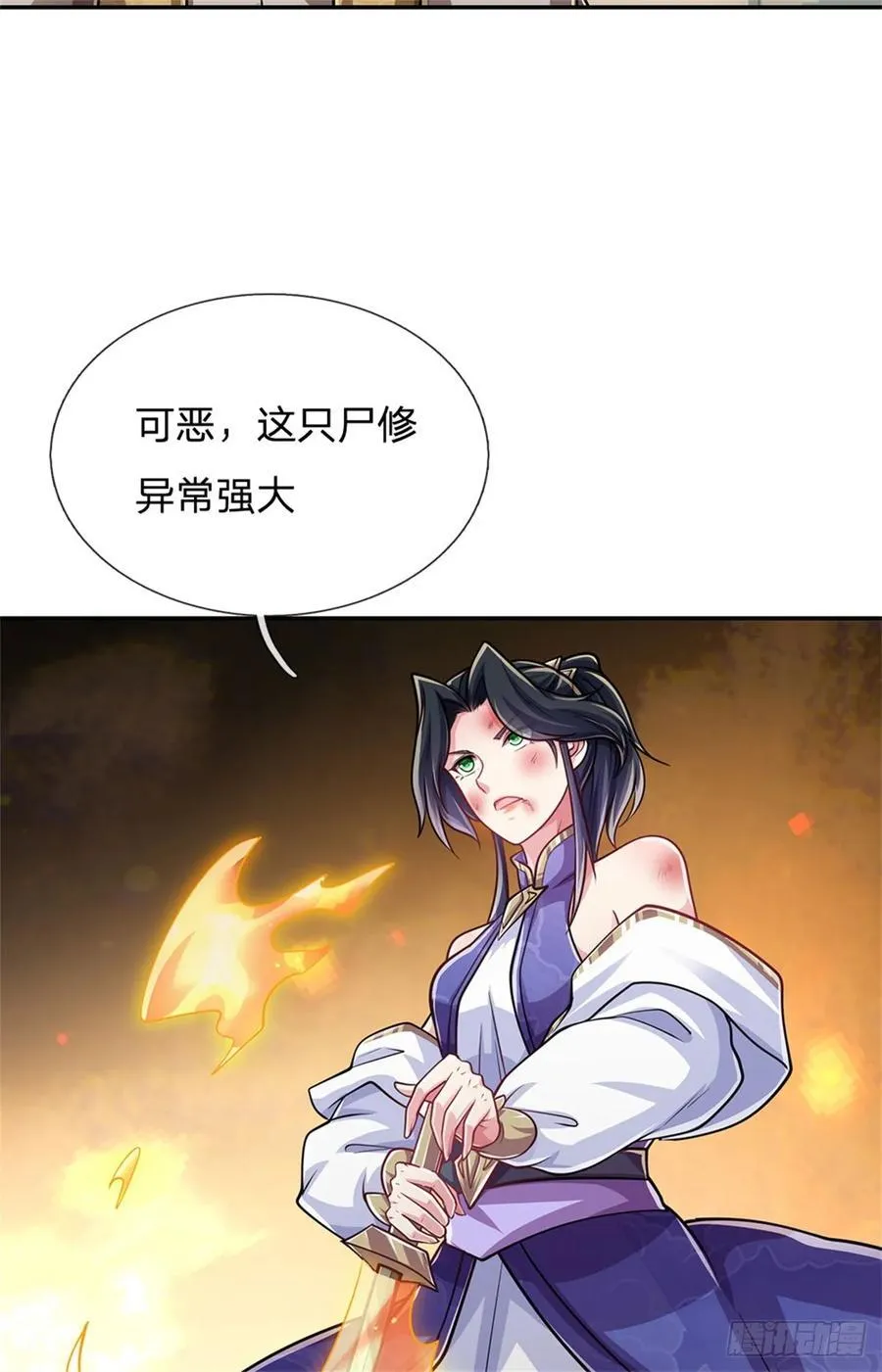 第28话 短暂提升 第24页