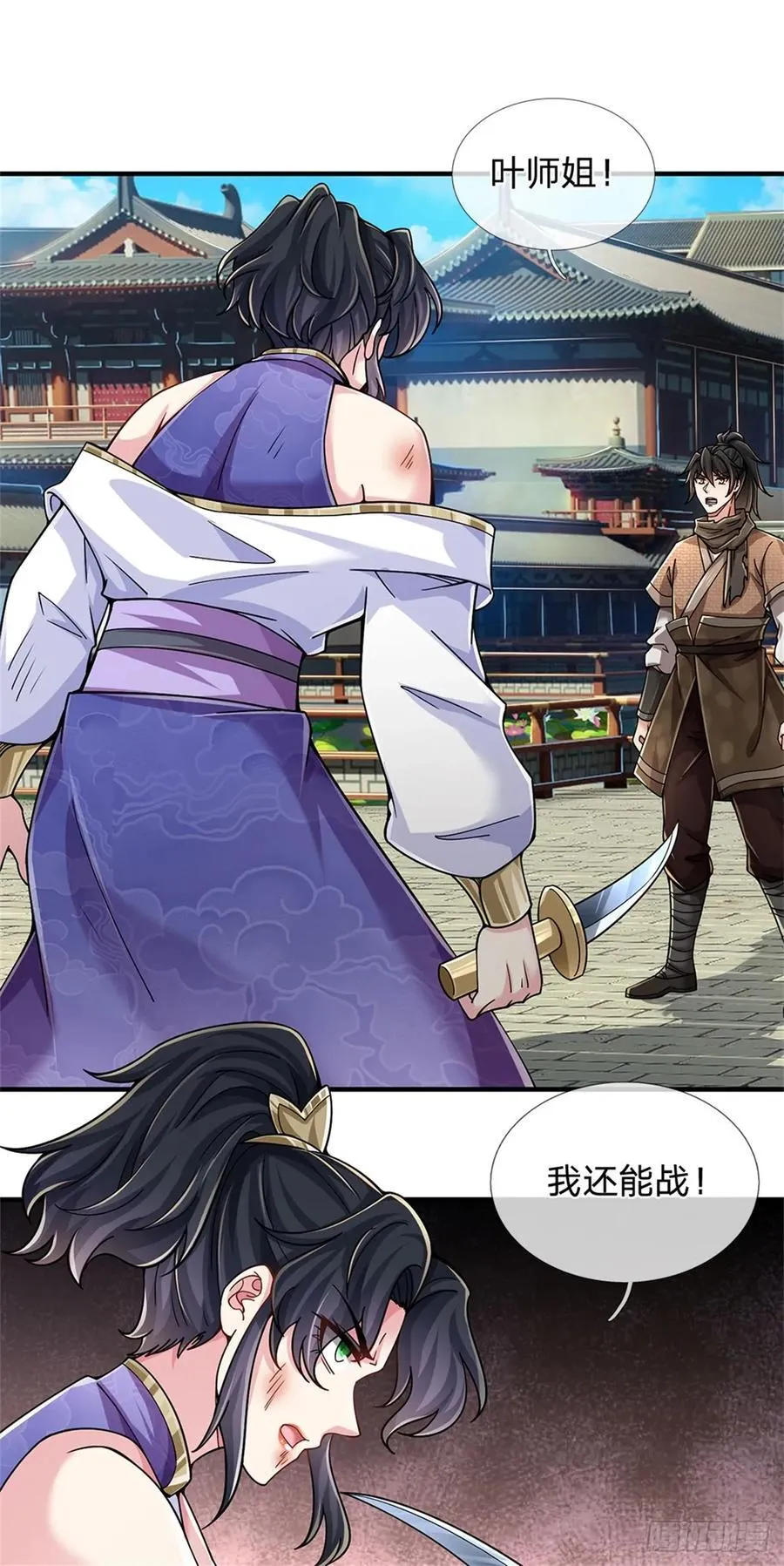 第29话 继续战斗 第2页